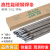 电焊条422J422（E4303）2.5/3.2/4.0mm普通碳钢电焊条 金桥422(2.5mm)/5公斤 约300根