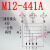 M12 Y型连接器三通转换头4芯 5芯一公转二母传感器分配器转接头 M12-441A