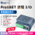 Profinet远程IO模块分布式IO温度K型热电偶模拟量blueone HJ1009B扩展模块 模拟量8入8出