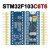 STM32F103单机片核心板开发板小板ARM ST-LINK/V2下载器 STM32F103C6T6(不焊接)