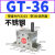 定制气动振动器涡轮震动器GT08/6/4/10/13/16/20/25/48/60工 不锈钢GT36 带PC1003+3分消声器