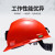 梅思安MSA 工地ABS安全矿帽PVC内衬10220089红色 定制品