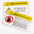海斯迪克 机械设备安全标识牌警告标志贴纸 定做 85×55mm 有电注意（15个起订） HK-581