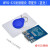 迈恻亦MFRC-522 RC522RFID射频 IC卡感应模块读卡器 送S50复旦卡 钥匙扣 MFRC-522射频模块 蓝色（带配件）排针已焊接