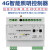 4g遥控开关大电流50A控制器mqtt协议充电桩电流检测智能照明定时 电源12v
