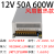 220V转12V24V5V直流开关电源LED灯带灯箱监控专用变压器5A/10A/30 12V 50A 600W 风扇散热款