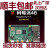 树莓4B Raspberry Pi 4 OpenCV 4g 8g 2g 主板开发板python套件 树莓派4B/4GB 开