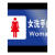 曦润 公共厕所全套标识牌旅游户外公厕男女洗手间卫生间提示标志牌铝板 女洗手间（经典款）横 40x50cm