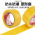 PVC黑黄色警示胶带仓库工厂车间安全线警戒线隔离线彩色地标线胶 红色宽4.8cm*长33米