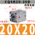 派弘薄型气缸CQSB/CDQSB20-5/10/15/20/25/30-50D CQSB20-20D