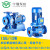 ISG立式冷热水循环水泵大流量高扬程工业泵卧式离心泵管道增压泵 80-250I