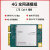 悦津（EC20 CEHC（纯数据版本）LCC贴片）4G模块全网通LTE无线通信数据语音单位：个