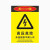 希万辉 有限空间未经许可严禁入内标识牌 提示工厂标志牌告知安全警示牌A 限制区闲人免进XZQ12(铝板) 20x30cm