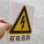 电力安全警示标识 有电危险标示贴 配电箱止步高压提示牌 当心有毒 11.5x13cm