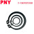 PNY轴卡外卡轴用弹性挡圈卡簧卡环圈卡槽C型② 外卡φ10（100只） 包 1 