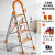 室内用的梯子可折叠靠墙楼梯稳耐阁楼专用轻铝合金结实人字梯 不锈钢橘色彩条四步送具架