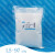 氨基酸起泡剂月桂酰肌氨酸钠 LS-30  LS-97 液体 粉末 LS-97 粉末 250g