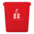 大杨102户外垃圾桶20L升红色有害垃圾 无盖 加厚塑料果皮箱小区物业环保分类筒 定制