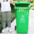 莫恩克 户外大号垃圾桶 分类垃圾桶 环卫垃圾桶 果皮箱 小区物业收纳桶 可定制LOGO 带轮挂车垃圾桶 草绿240L