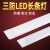 巴顿净化灯led 一体化三防支架灯 白光 600mm*75mm 20w led三防办公日光灯T8防尘长条灯管定制