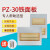PZ30配电箱铁面板明暗装强电箱盖子12/15/18/20/24回路单双排 8回路小型面板