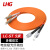 LHG 光纤跳线 LC-ST 多模双芯 橙色 5m LC/ST-MM-5米