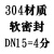 201/304不锈钢H71对夹式止回阀H71W-16P/PN25单向阀阀门高温2寸 孔雀蓝 304软密DN15硅胶