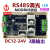 DMX512RS485调光模块解码LED驱动控制器多通道12路5A串口通讯 RS485调光RGB5A 7-28V