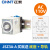 正泰（CHNT）JSZ3A-A-AC110V-CZF08A-DLQDG-10CM时间定时继电器（带底座带导轨）