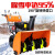 京工京选 手推式扫雪机小型除雪机扫雪车工厂物业小区马路户外冰雪清扫机JT-800S/2.4m³