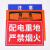 冰禹 H07配电禁烟火 20*30cm 铝板材质 仓库重地工作区域安全警示标志 BYaf-51