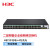 H3C（新华三）S5048X-EI 48口千兆电+4万兆光纤口二层网管企业级网络交换机 万兆上行