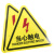 标识牌 PVC带背胶贴纸机械设备安全标识电力设备警告标志8*8cm1 当心触电