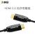 桢田HDMI线2.0版GNT-10703高清传输线 HDR连接显示器 HDMI20光纤传输线 90m