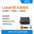 适用LORA模块 485通讯模块43无线串口数传电台TU RS232 AS32-TU20(915M)+吸盘天线