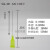 细长针头平头针点胶针头实验加长针头外径0.26-0.M30G32G34GSN207 32G黄色塑钢螺口管长25.4MM