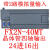 plc控制器可编程国产三工控板fx2n16263040mtmr简易菱微式 FX2N40MT(四轴输出