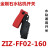 定制东成DCA金刚石钻孔机ZIZ-FF-190/02-160/03-110/180水钻开关 ZIZ-FF02-160原装开关