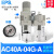 SMC型气源处理器过滤器减压阀AR/AW40-04两联件三联件AC40-04BG-B AC40A-04G-A(表+支架)