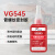 威卡固/VIKAGU 管螺纹密封胶VG545 快速固化低强度高压液压系统M36以下锥螺纹密封胶水 50ml 1支