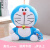 哆啦A梦（Doraemon）经典坐式机器猫叮当猫卡通玩偶公仔 毛绒玩具布娃娃抱枕 16*40厘米