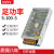 NVVV香港明伟交流220v转直流5V/12V/24V 100w安防监控工业自动化开关电源 S-100-5V20A