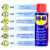 WD-40 除湿防锈剂 螺丝松动剂 wd40 防锈油 多用途金属除锈润滑剂 100ml 1瓶