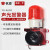 杭亚 YS-BJ02 工业声光报警器 安全防护LED警示语音 报警喇叭 亚松报警器室外防水 AC380V