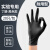 乳胶手套做化学实验室专用一次性手套丁腈橡胶工业耐酸碱丁睛加厚 实验专用耐用丁腈黑色20只/ 包( S