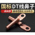 HxDu 铜DT16平方 常规 铜鼻子接线端子铜线鼻线耳电缆接头定制