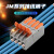浙简快速接线端子 JM-2608 灯具连接器 建筑布线端子 6p(10个)