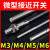 M4M5M6微型金属接近开关传感器电感式感应器npn/pnp常开闭三线24v M4(光杆)NPN常闭