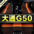 适用于上汽大通G50/G10/G20/G90/T60/T90/MIFA9雪妮丝平面地毯式 灰色(五座三件套)