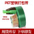 PET塑钢打包带1608/1910绿色pp机用打包条捆扎包装带无纸芯重20kg 宽16mm厚0.8mm（1300米）20KG